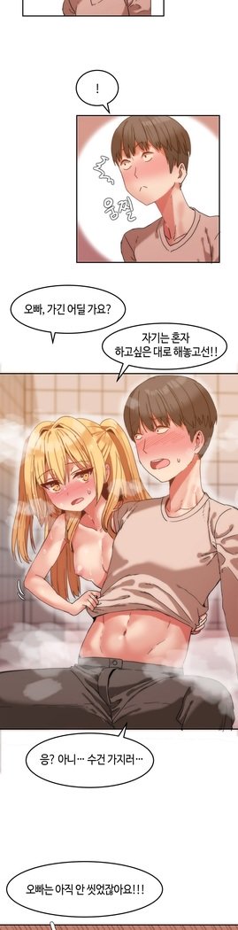 ハリのゴツゴツシェアハウスCh.0-27