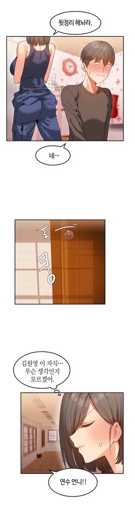 ハリのゴツゴツシェアハウスCh.0-27