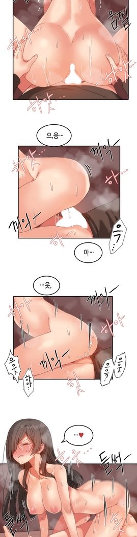 ハリのゴツゴツシェアハウスCh.0-27