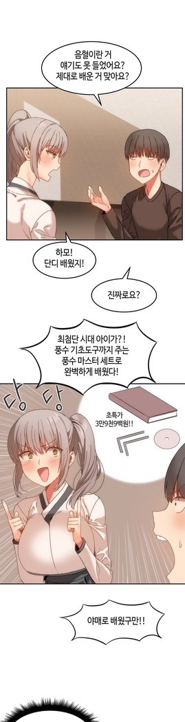 ハリのゴツゴツシェアハウスCh.0-27
