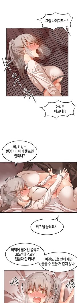 ハリのゴツゴツシェアハウスCh.0-27