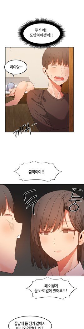 ハリのゴツゴツシェアハウスCh.0-27