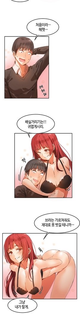 ハリのゴツゴツシェアハウスCh.0-27