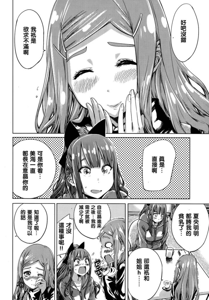 なでしこひより＃6