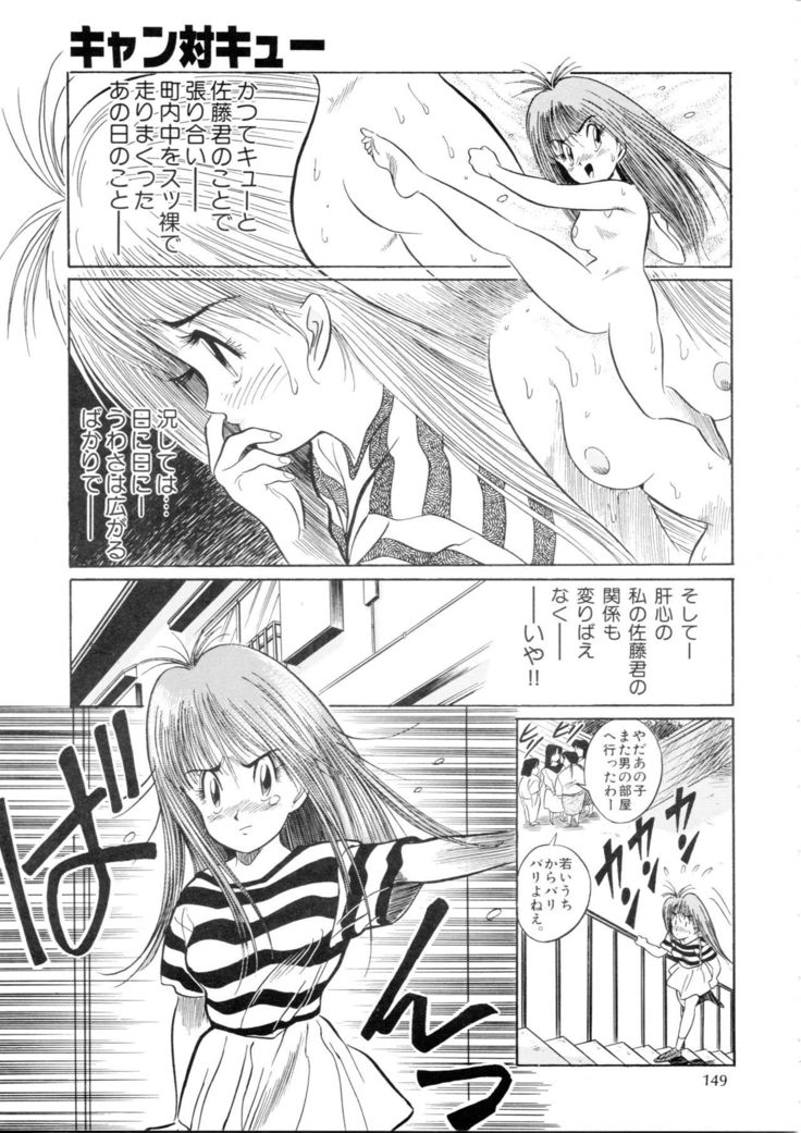 変身会スペシャルVol。 9