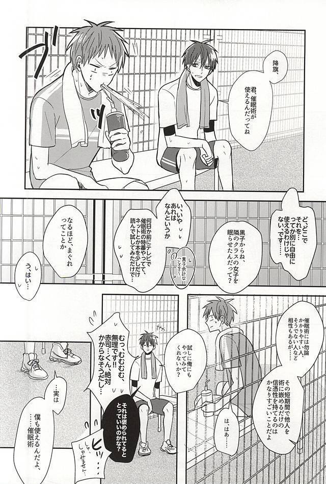 すこしだけすきを。1