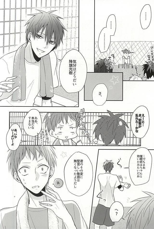 すこしだけすきを。1