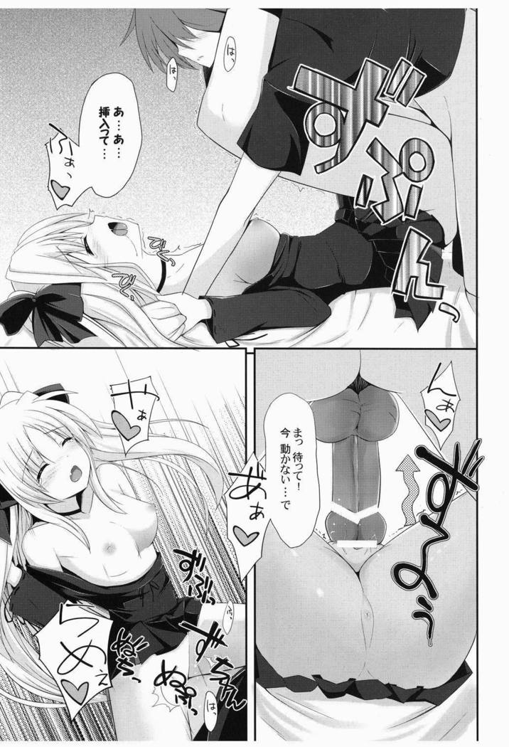 運命さんモットー³おねがい島須!!