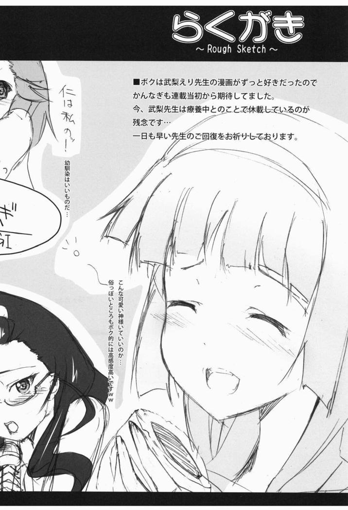 運命さんモットー³おねがい島須!!