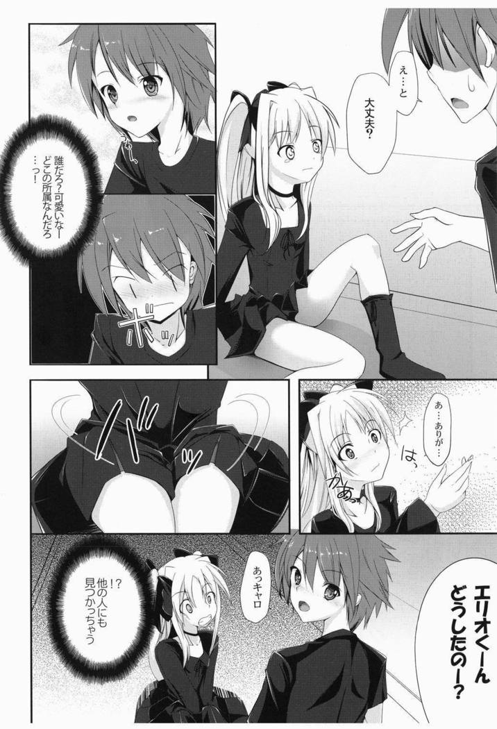 運命さんモットー³おねがい島須!!