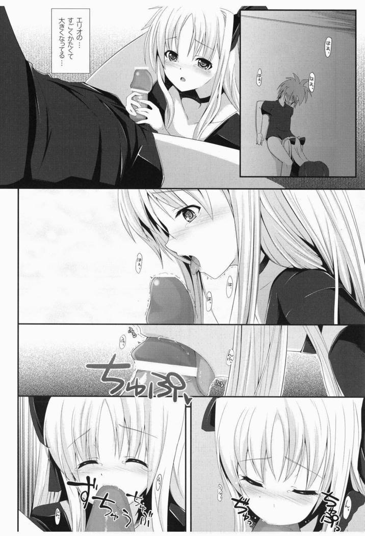 運命さんモットー³おねがい島須!!
