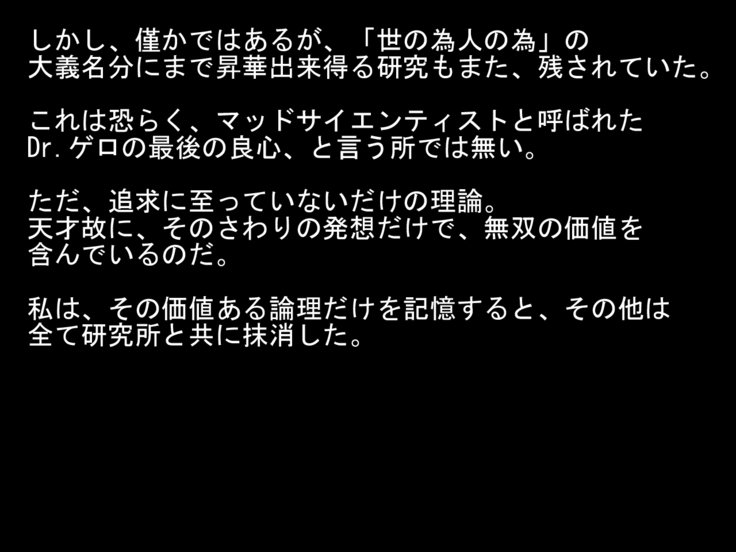 DRUGonBALL-R-キラーマシンに乗りたいですか？