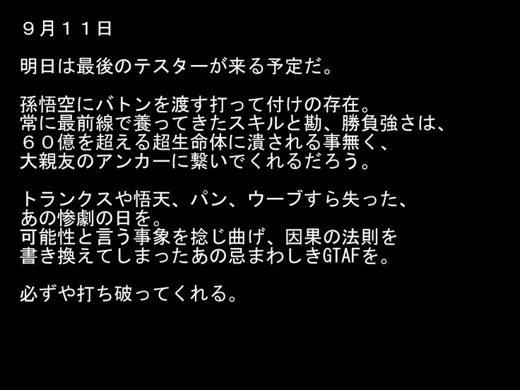 DRUGonBALL-R-キラーマシンに乗りたいですか？