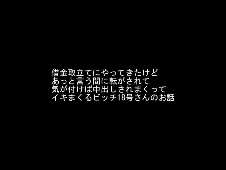 DRUGonBALL-R-キラーマシンに乗りたいですか？