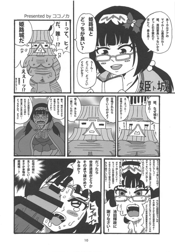 猫俣C95おまけぼん