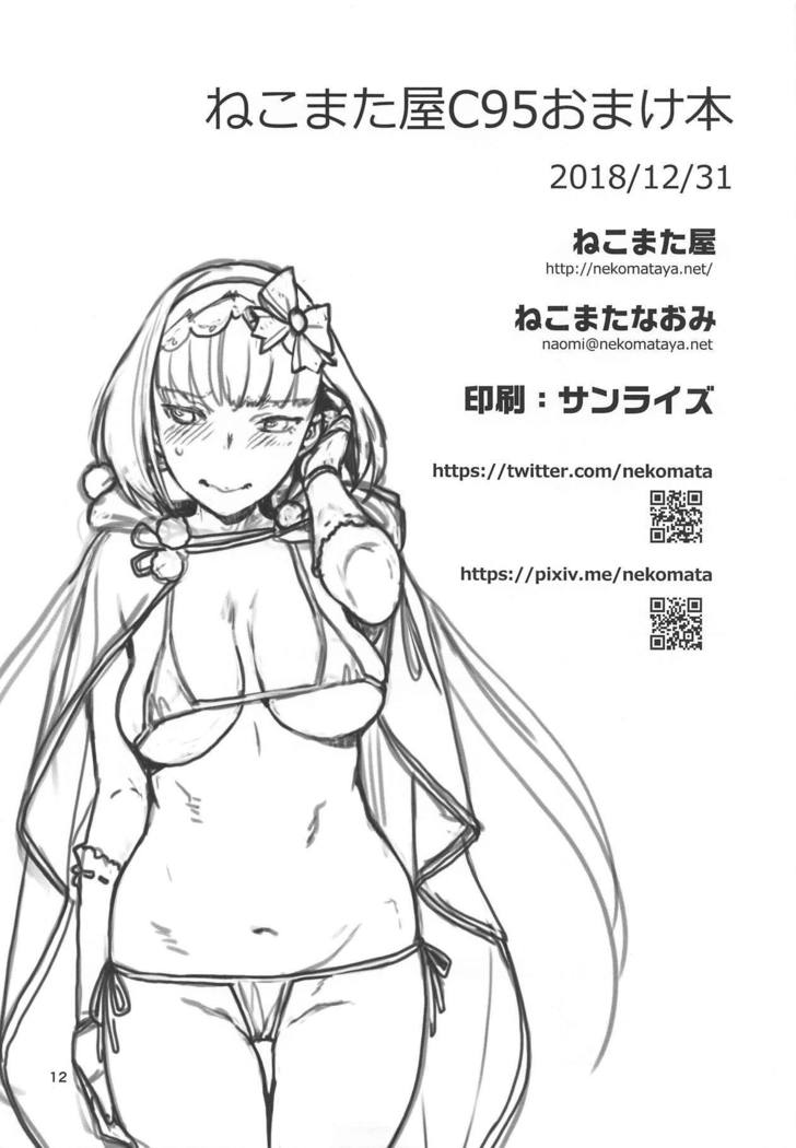 猫俣C95おまけぼん