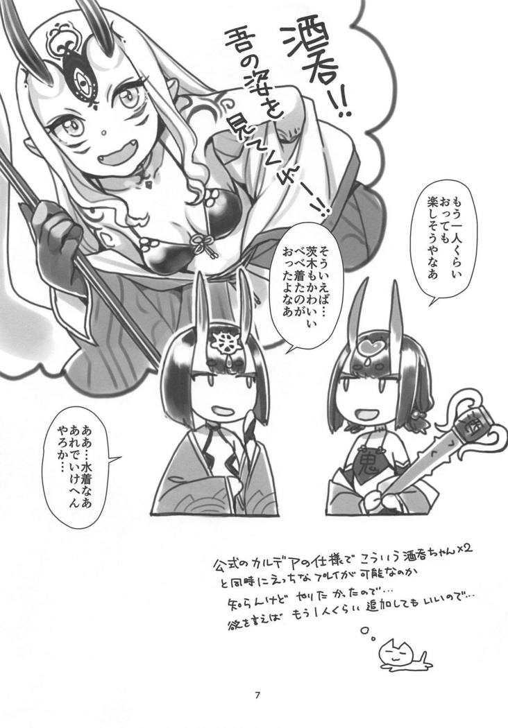猫俣C95おまけぼん