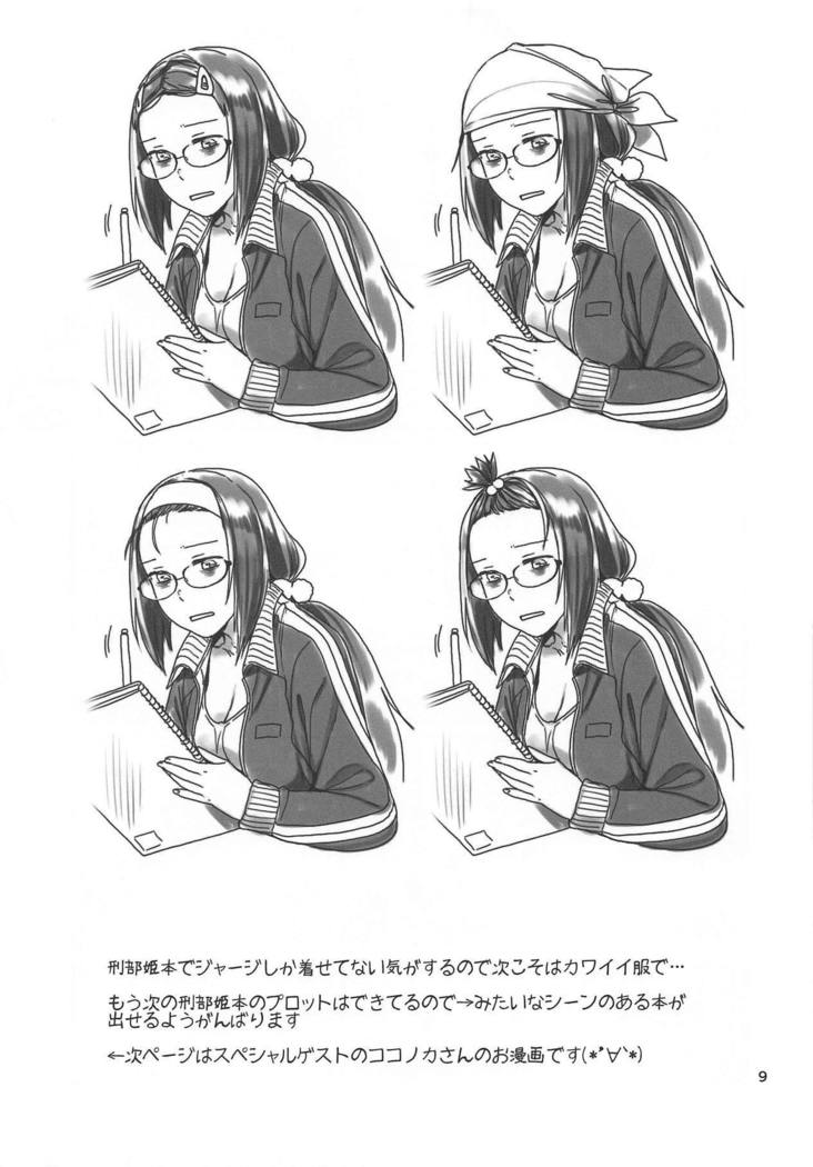 猫俣C95おまけぼん
