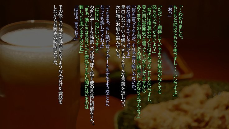 ブカガジマンシテイタヨメオオットノタメトカンチガイサセテチョウキョウシテアゲタハナシ〜オモテ〜