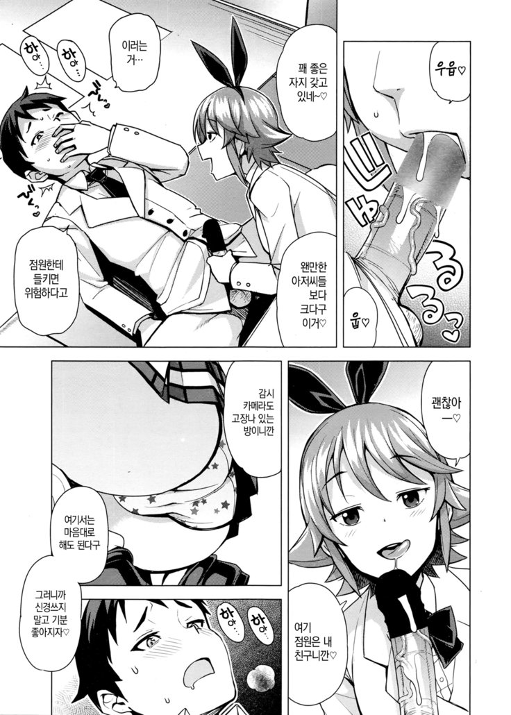 だんしだらくいんかい| 남자타락위원회