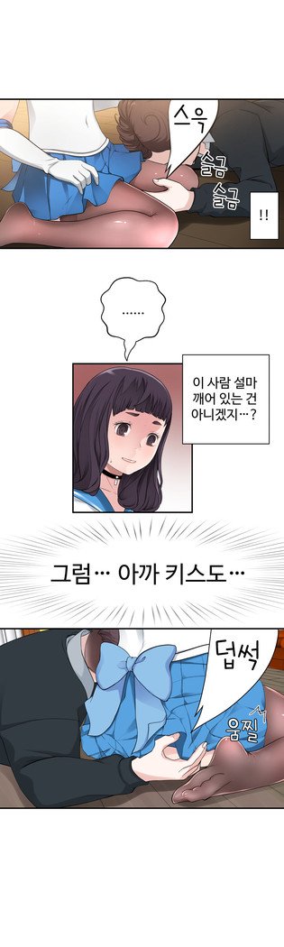組織泥棒Ch.1-27