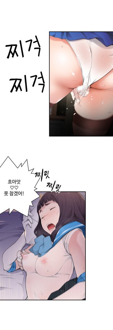 組織泥棒Ch.1-27