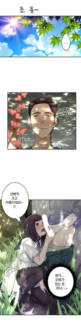 組織泥棒Ch.1-27