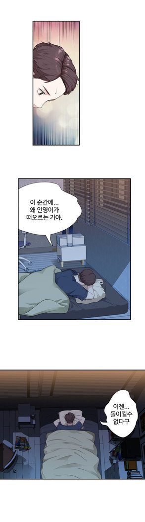 組織泥棒Ch.1-27