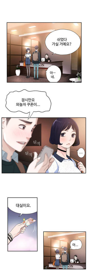 組織泥棒Ch.1-27