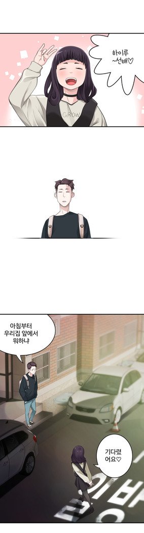 組織泥棒Ch.1-27