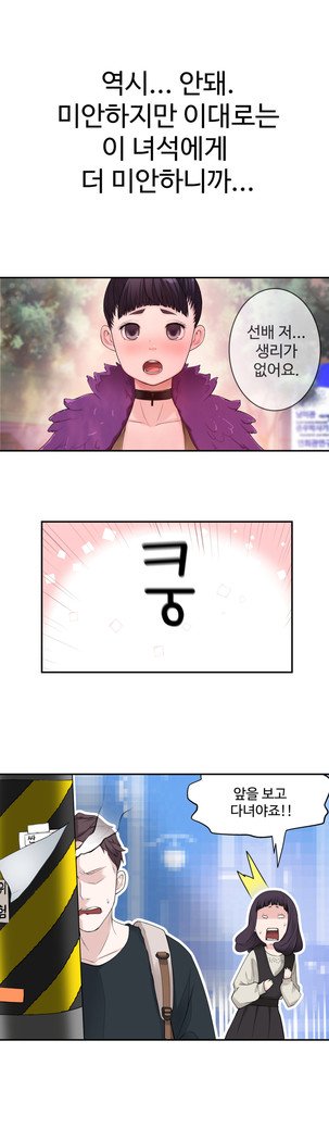 組織泥棒Ch.1-27