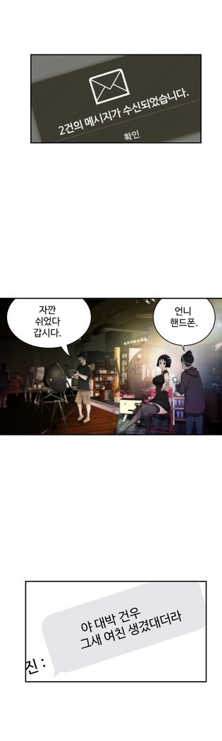 組織泥棒Ch.1-27