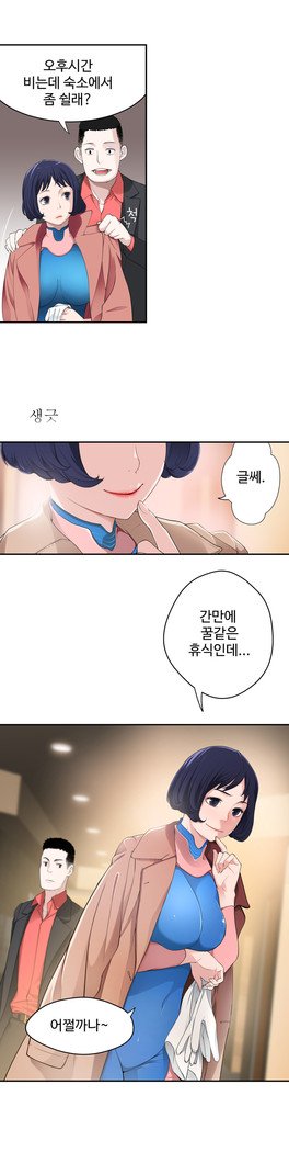 組織泥棒Ch.1-27