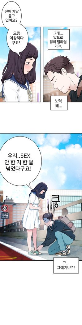 組織泥棒Ch.1-27
