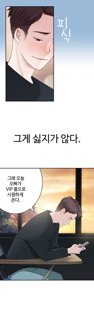 組織泥棒Ch.1-27