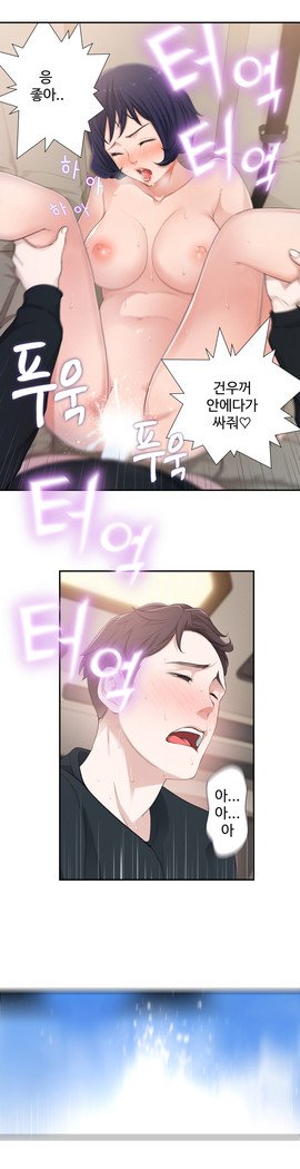 組織泥棒Ch.1-27