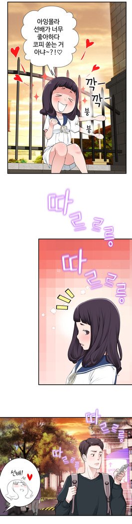 組織泥棒Ch.1-27