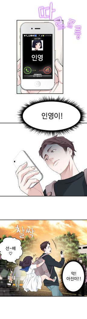 組織泥棒Ch.1-27