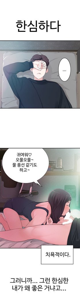 組織泥棒Ch.1-27