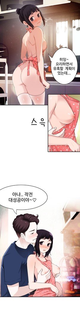 組織泥棒Ch.1-27
