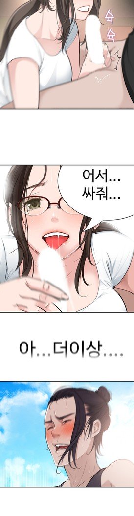 組織泥棒Ch.1-27