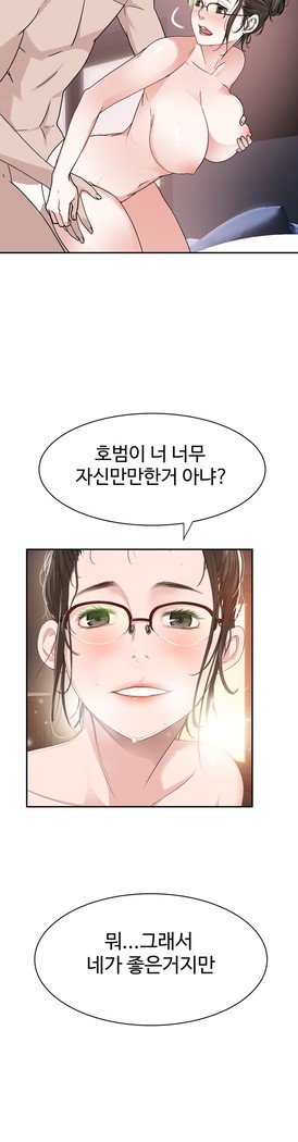 組織泥棒Ch.1-27