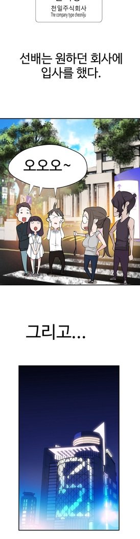 組織泥棒Ch.1-27