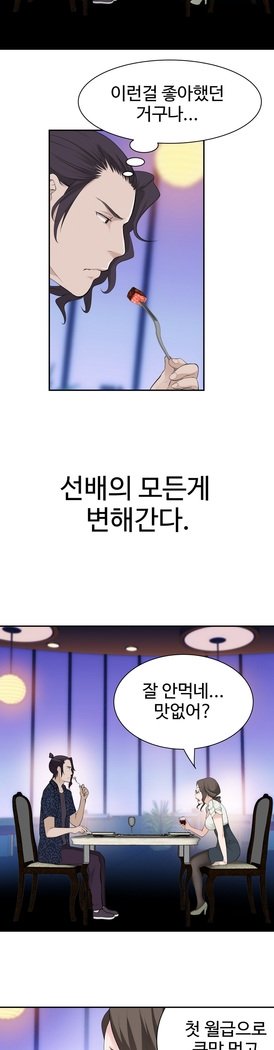 組織泥棒Ch.1-27
