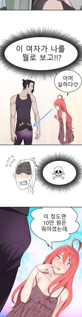 組織泥棒Ch.1-27