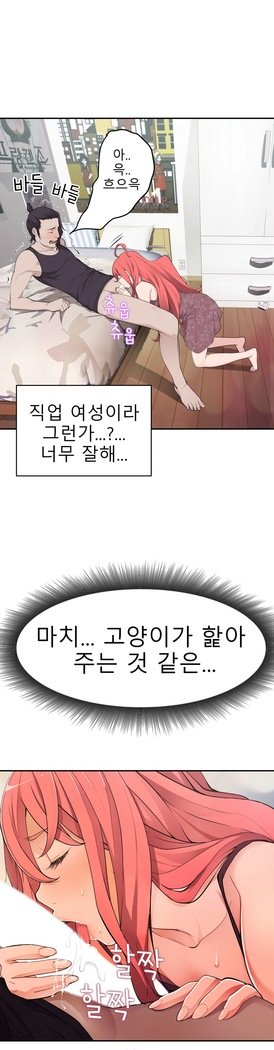 組織泥棒Ch.1-27