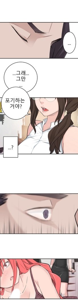 組織泥棒Ch.1-27