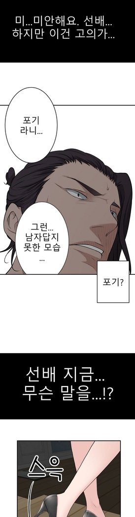 組織泥棒Ch.1-27
