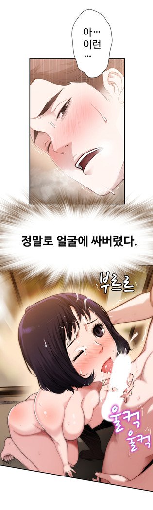 組織泥棒Ch.1-27