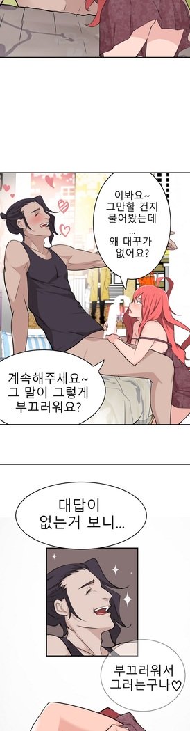 組織泥棒Ch.1-27